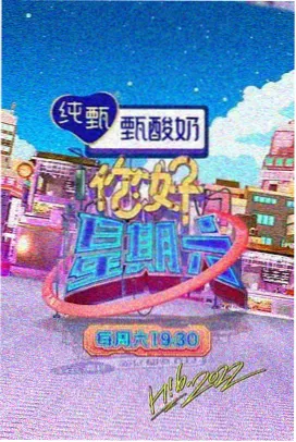 综艺收录口径调整说明配图
